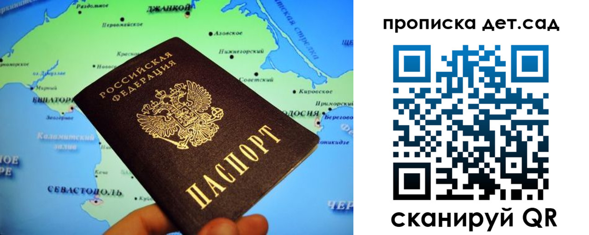 прописка от собственника в Новоаннинском