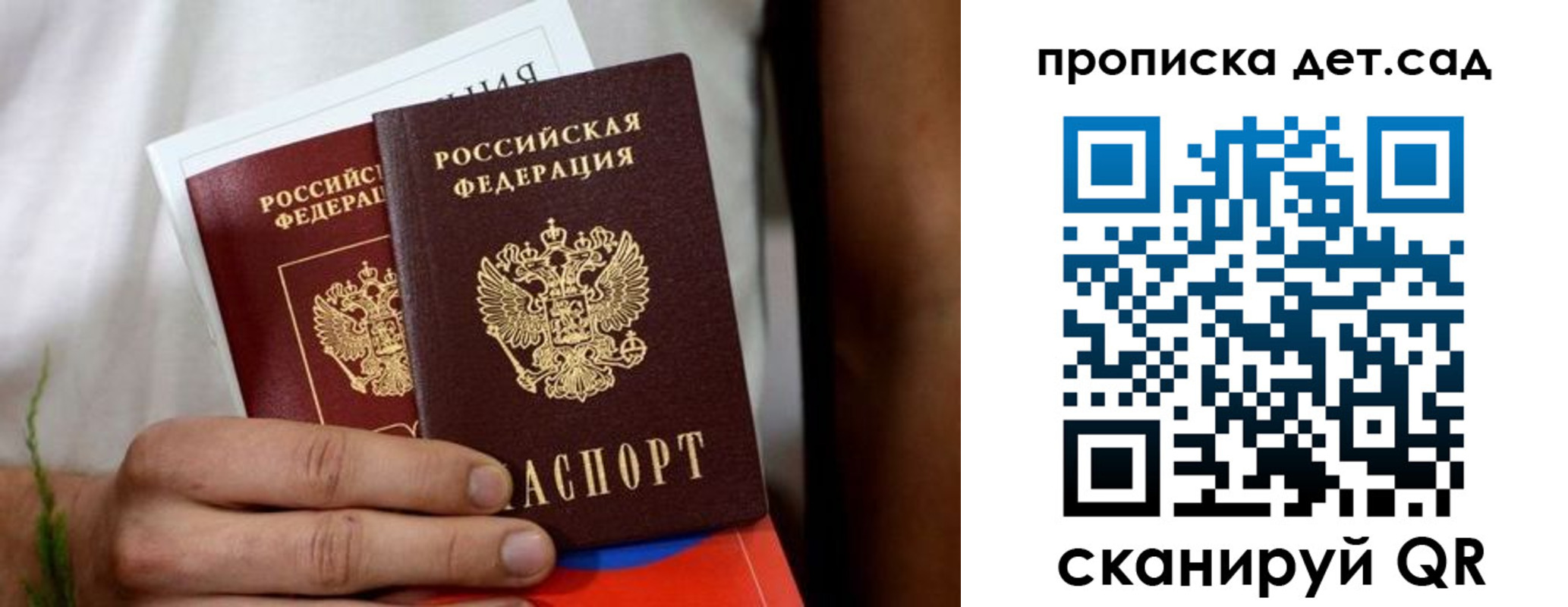 временная регистрация гарантия в Новоаннинском