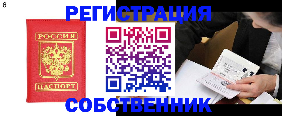 временная регистрация поиск в Новоаннинском